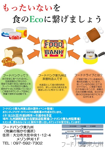 20180819_foodbank_higashikyushu_volunteer_bazaar_ページ_5