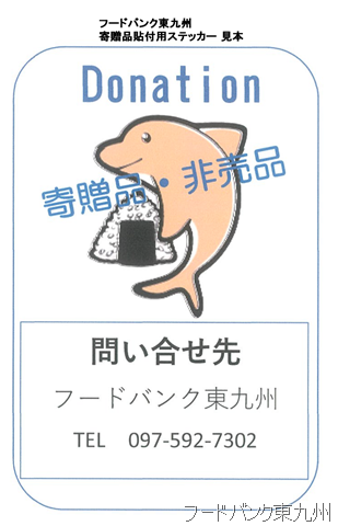 20180817_sticker_donation