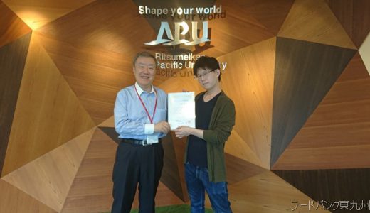 APU 立命館アジア太平洋大学でボランティア認定証を授与していただきました
